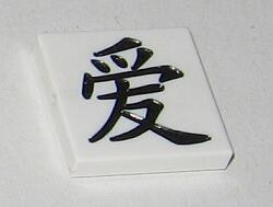 Zeige Details für 2 x2  -  Fliese weiß -  Liebe Bild von 2 x2  -  Fliese weiß -  Liebe