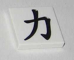 Zeige Details für 2 x2  -  Fliese weiß -  Kraft Bild von 2 x2  -  Fliese weiß -  Kraft